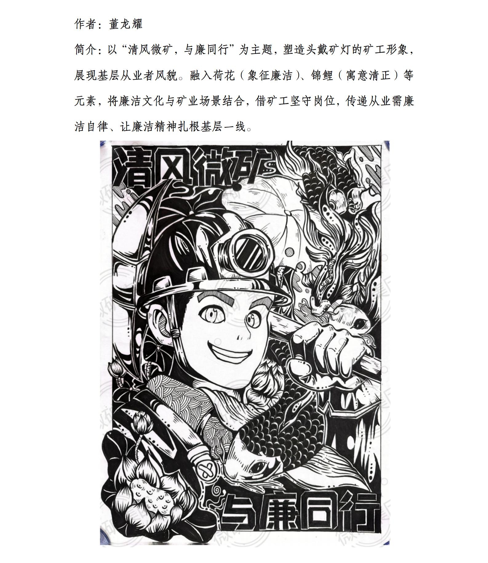 清廉书画展_11.jpg
